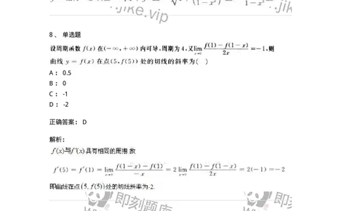 0-军队文职人员招聘《数学3》预测试题一-325695_军队文职(1)_01.军队文职真题-专业课_（全）版本一（历年真题+章节练习+模拟题）_数学3(军队文职)_预测模拟_题目+解析