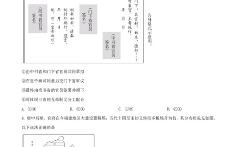 2021年高考历史试卷（北京）（空白卷）_历史历年高考真题_新&middot;PDF版2008-2025&middot;高考历史真题_历史（按省份分类）2008-2025_2008-2025&middot;（北京）历史高考真题