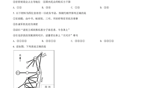 2021年高考历史试卷（北京）（空白卷）_历史历年高考真题_新&middot;PDF版2008-2025&middot;高考历史真题_历史（按省份分类）2008-2025_2008-2025&middot;（北京）历史高考真题