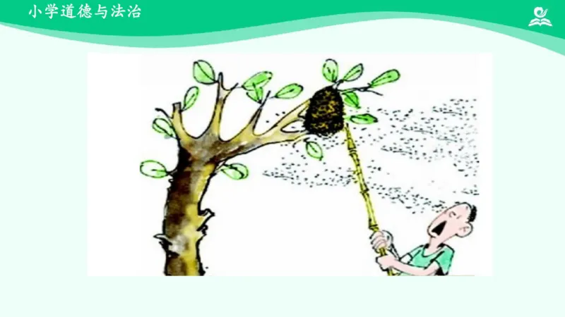 1挑战第一次_课件_二年级上下册资料_小学二年级学习资料-25年更新版_2-08、小学二年级道德与法治下册_课时练与课件