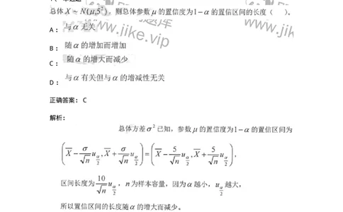0-军队文职考试《数学1》模拟预测16-325678_军队文职(1)_01.军队文职真题-专业课_（全）版本一（历年真题+章节练习+模拟题）_数学1(军队文职)_预测模拟_题目+解析