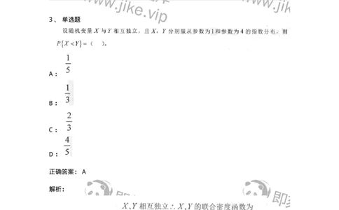0-军队文职考试《数学1》模拟预测16-325678_军队文职(1)_01.军队文职真题-专业课_（全）版本一（历年真题+章节练习+模拟题）_数学1(军队文职)_预测模拟_题目+解析