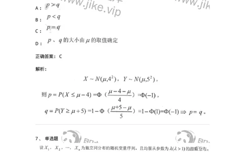 0-军队文职考试《数学1》模拟预测16-325678_军队文职(1)_01.军队文职真题-专业课_（全）版本一（历年真题+章节练习+模拟题）_数学1(军队文职)_预测模拟_题目+解析