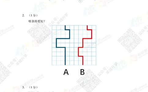 2021冬令营3年级_希望杯IHC