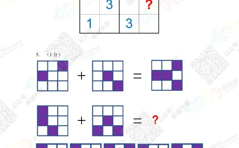 2021冬令营3年级_希望杯IHC