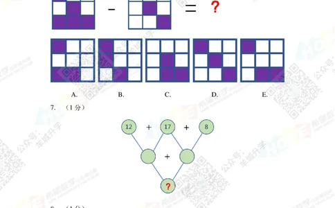 2021冬令营3年级_希望杯IHC