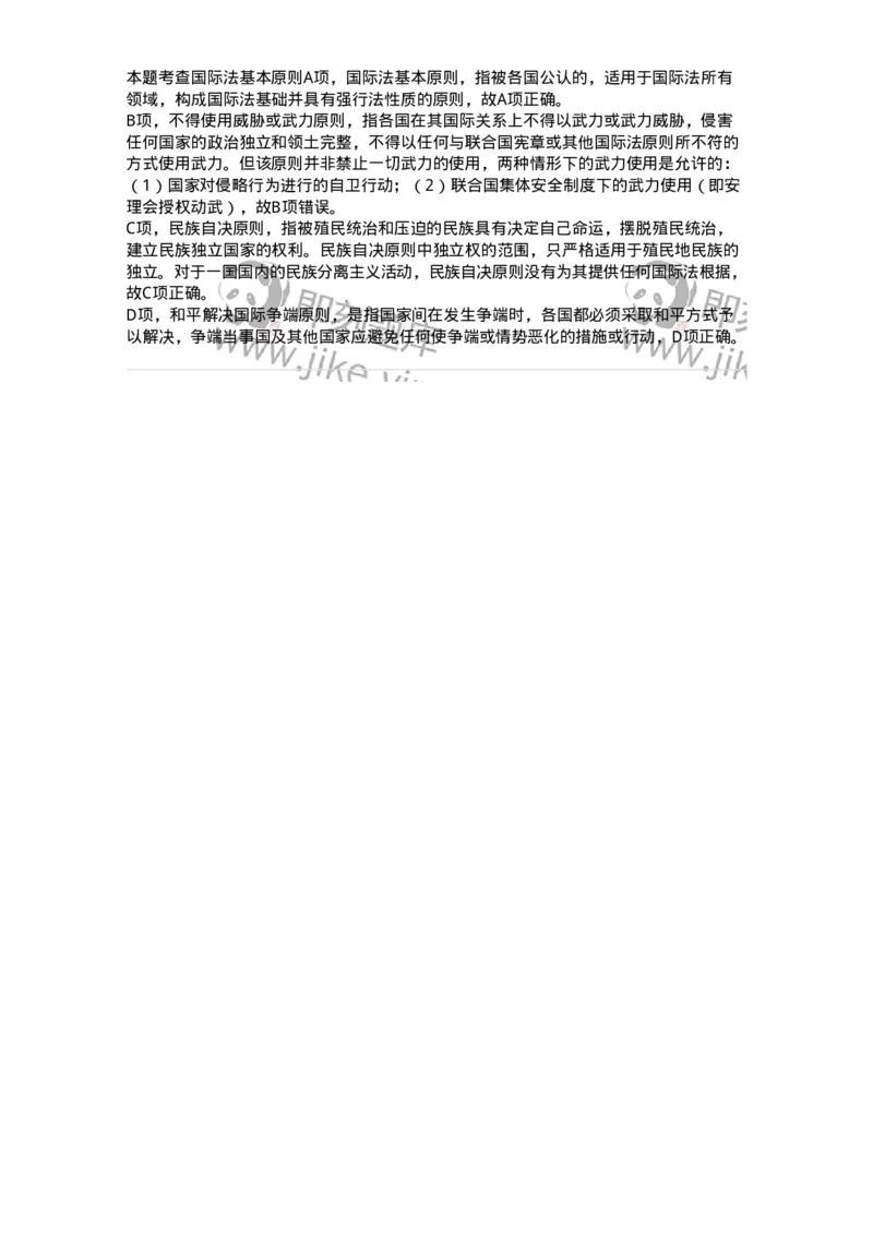 440801-第一章导论-173872_军队文职(1)_01.军队文职真题-专业课_（全）版本一（历年真题+章节练习+模拟题）_法学(军队文职)_预测模拟_题目+解析