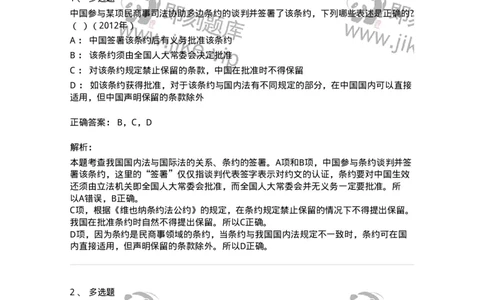 440801-第一章导论-173872_军队文职(1)_01.军队文职真题-专业课_（全）版本一（历年真题+章节练习+模拟题）_法学(军队文职)_预测模拟_题目+解析