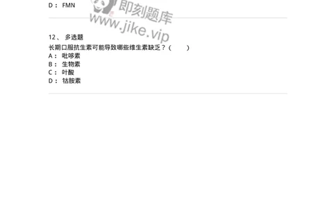 80305-第五章　维生素与辅酶-174242_军队文职(1)_01.军队文职真题-专业课_（全）版本一（历年真题+章节练习+模拟题）_农学(军队文职)_章节练习_纯题目