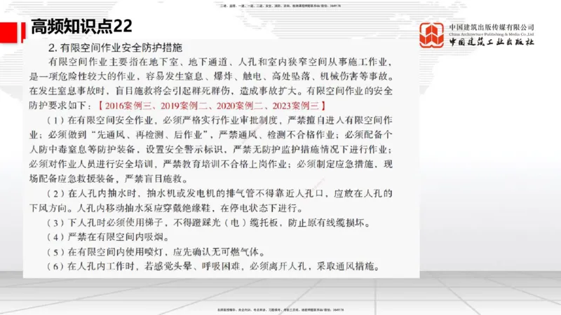 11.27一建《通信》2025一建抢学&ldquo;避坑指南&rdquo;_2026年一级建造师_2026年一建通信_2025年一建通信SVIP_02-基础精讲✿高端面授✿深度强化_02-通信《前期全套课》杨鹏JGS_讲义