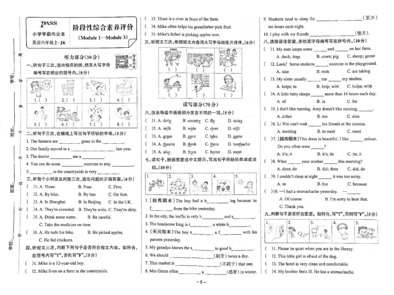 6年级英语上&middot;教科版期中综合素养评价（含答案）学霸作业本_6英语上人教、教科、沪教、外研、译林、湘教期中综合素养评价25秋