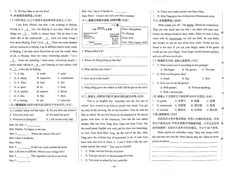 6年级英语上&middot;教科版期中综合素养评价（含答案）学霸作业本_6英语上人教、教科、沪教、外研、译林、湘教期中综合素养评价25秋