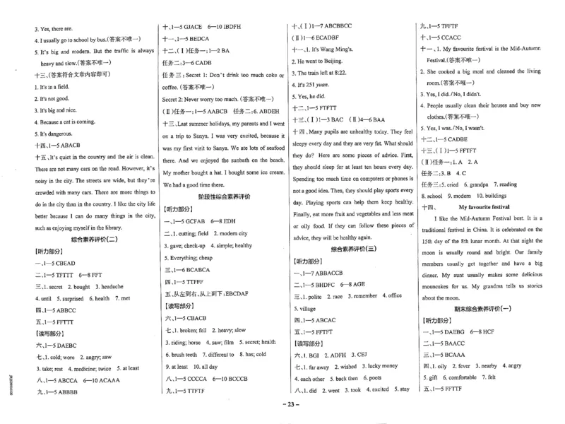 6年级英语上&middot;教科版期中综合素养评价（含答案）学霸作业本_6英语上人教、教科、沪教、外研、译林、湘教期中综合素养评价25秋