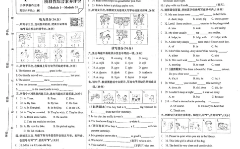 6年级英语上&middot;教科版期中综合素养评价（含答案）学霸作业本_6英语上人教、教科、沪教、外研、译林、湘教期中综合素养评价25秋