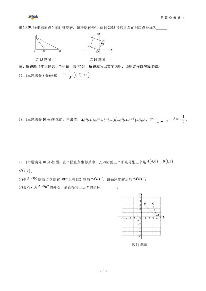 数学（广西卷）（考试版）_2025年初中《中考第一次模拟》全国各地区模拟卷（8科全）(1)_2025年《中考第一次模拟卷》初中数学_广西&radic;