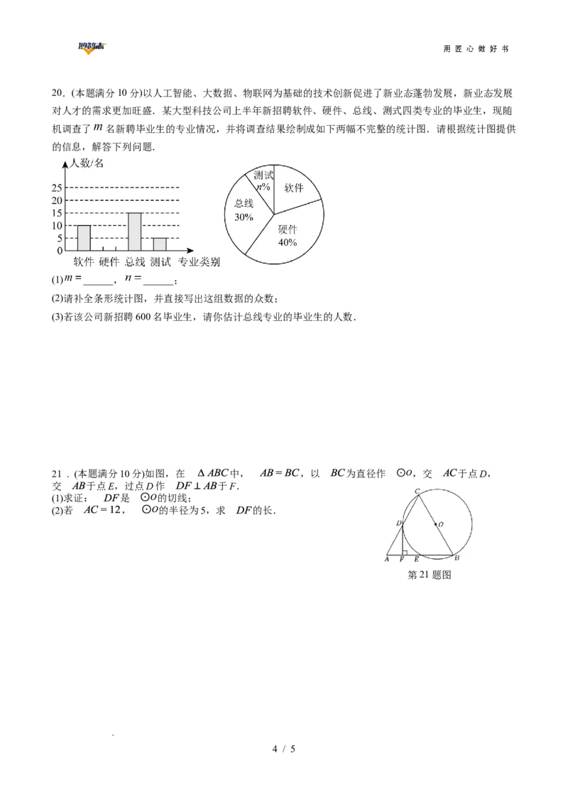 数学（广西卷）（考试版）_2025年初中《中考第一次模拟》全国各地区模拟卷（8科全）(1)_2025年《中考第一次模拟卷》初中数学_广西&radic;