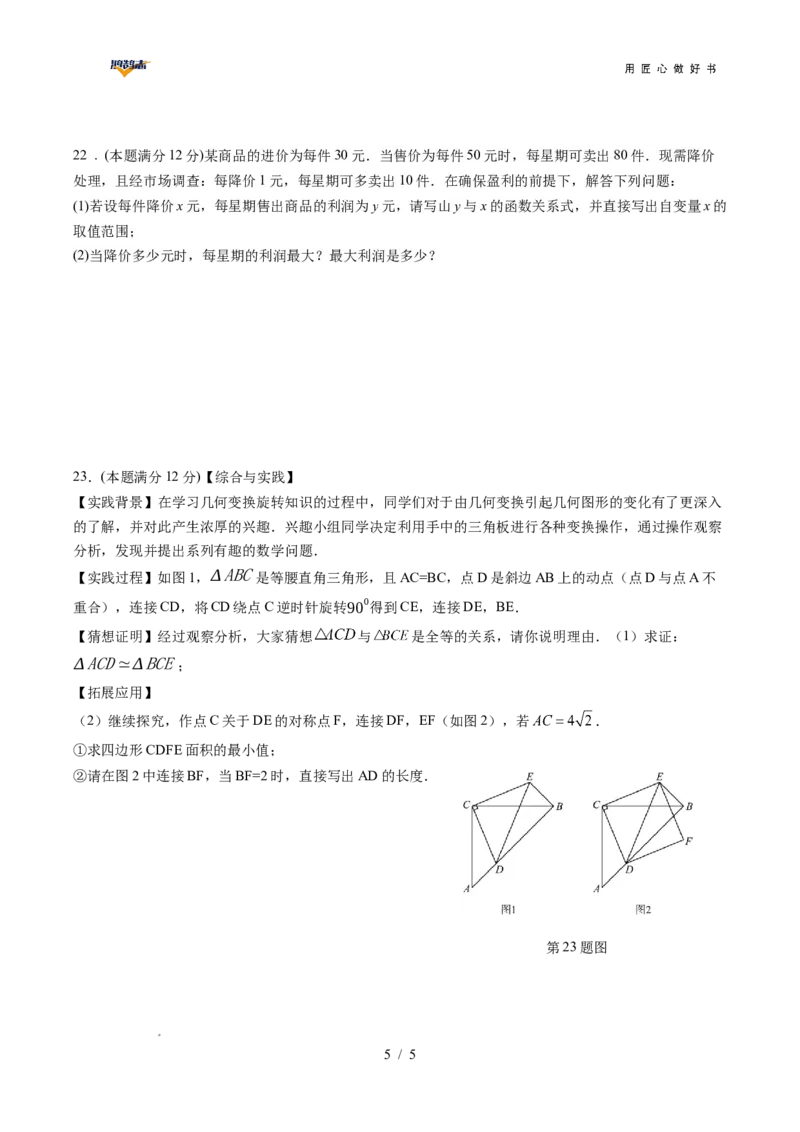 数学（广西卷）（考试版）_2025年初中《中考第一次模拟》全国各地区模拟卷（8科全）(1)_2025年《中考第一次模拟卷》初中数学_广西&radic;