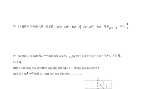数学（广西卷）（考试版）_2025年初中《中考第一次模拟》全国各地区模拟卷（8科全）(1)_2025年《中考第一次模拟卷》初中数学_广西&radic;