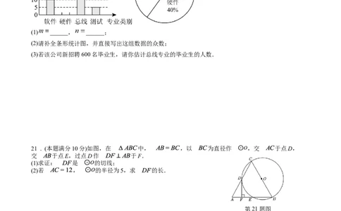 数学（广西卷）（考试版）_2025年初中《中考第一次模拟》全国各地区模拟卷（8科全）(1)_2025年《中考第一次模拟卷》初中数学_广西&radic;