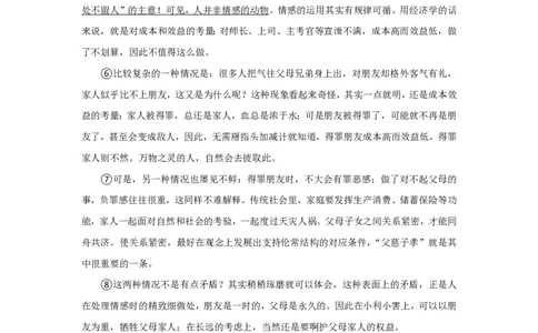 2018年高考语文试卷（上海）（秋考）（空白卷）_语文历年高考真题_新&middot;PDF版2008-2025&middot;高考语文真题_语文（按试卷类型分类）2008-2025_自主命题卷&middot;语文（2008-2025）