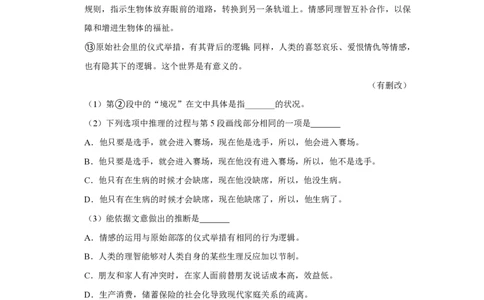 2018年高考语文试卷（上海）（秋考）（空白卷）_语文历年高考真题_新&middot;PDF版2008-2025&middot;高考语文真题_语文（按试卷类型分类）2008-2025_自主命题卷&middot;语文（2008-2025）