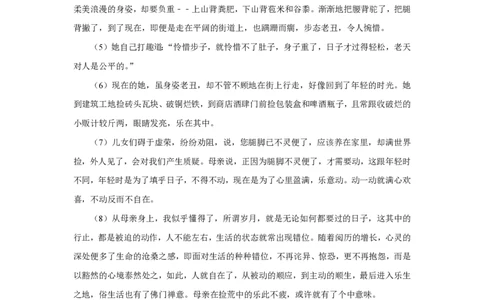 2018年高考语文试卷（上海）（秋考）（空白卷）_语文历年高考真题_新&middot;PDF版2008-2025&middot;高考语文真题_语文（按试卷类型分类）2008-2025_自主命题卷&middot;语文（2008-2025）