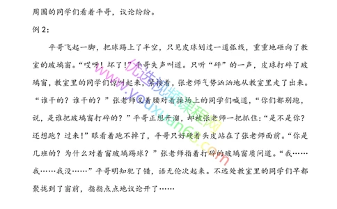 01.语言描写1：基础考点_小学生作文专项名师课合集16套小学~视频+PDF_027.完结平哥语文培优作文（阶段三）读写基础：描写方法