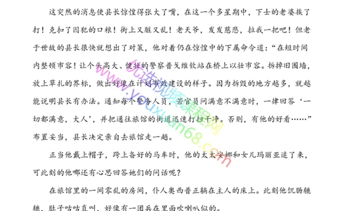 01.语言描写1：基础考点_小学生作文专项名师课合集16套小学~视频+PDF_027.完结平哥语文培优作文（阶段三）读写基础：描写方法