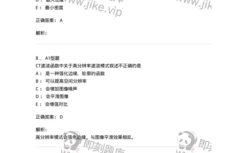 811015-CT成像理论-174633_军队文职(1)_01.军队文职真题-专业课_（全）版本一（历年真题+章节练习+模拟题）_医学影像技术(军队文职)_章节练习_题目+解析