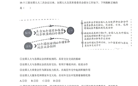 2020年高考政治试卷（北京）（空白卷）_政治历年高考真题_新&middot;PDF版2008-2025&middot;高考政治真题_政治（按试卷类型分类）2008-2025_自主命题卷&middot;政治（2008-2025）_北京自主命题&middot;政治（2008-2025）