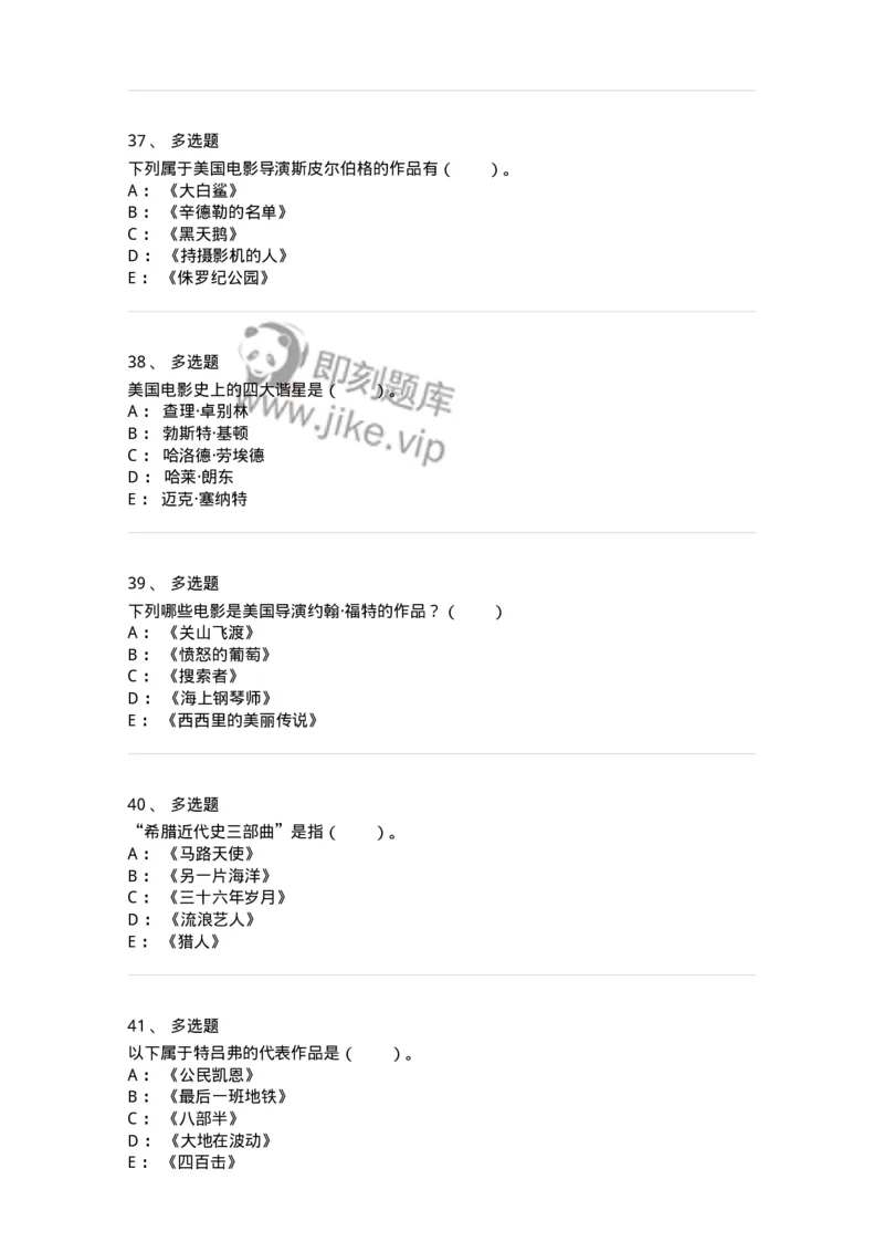 61020302-第2章　西方电影史-194312_军队文职(1)_01.军队文职真题-专业课_（全）版本一（历年真题+章节练习+模拟题）_戏剧与影视(军队文职)_章节练习_纯题目