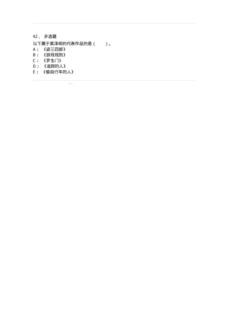 61020302-第2章　西方电影史-194312_军队文职(1)_01.军队文职真题-专业课_（全）版本一（历年真题+章节练习+模拟题）_戏剧与影视(军队文职)_章节练习_纯题目