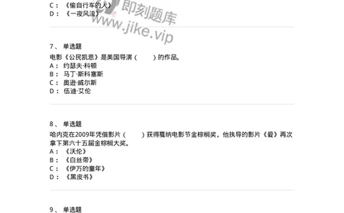 61020302-第2章　西方电影史-194312_军队文职(1)_01.军队文职真题-专业课_（全）版本一（历年真题+章节练习+模拟题）_戏剧与影视(军队文职)_章节练习_纯题目