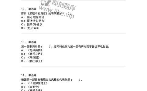 61020302-第2章　西方电影史-194312_军队文职(1)_01.军队文职真题-专业课_（全）版本一（历年真题+章节练习+模拟题）_戏剧与影视(军队文职)_章节练习_纯题目