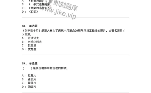 61020302-第2章　西方电影史-194312_军队文职(1)_01.军队文职真题-专业课_（全）版本一（历年真题+章节练习+模拟题）_戏剧与影视(军队文职)_章节练习_纯题目