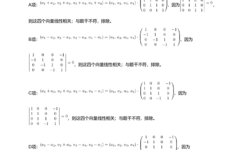 2021年军队文职人员招聘考试理工学类-数学1试卷（解析）_军队文职(1)_01.军队文职真题-专业课_（全）版本一（历年真题+章节练习+模拟题）_数学1(军队文职)_历年真题