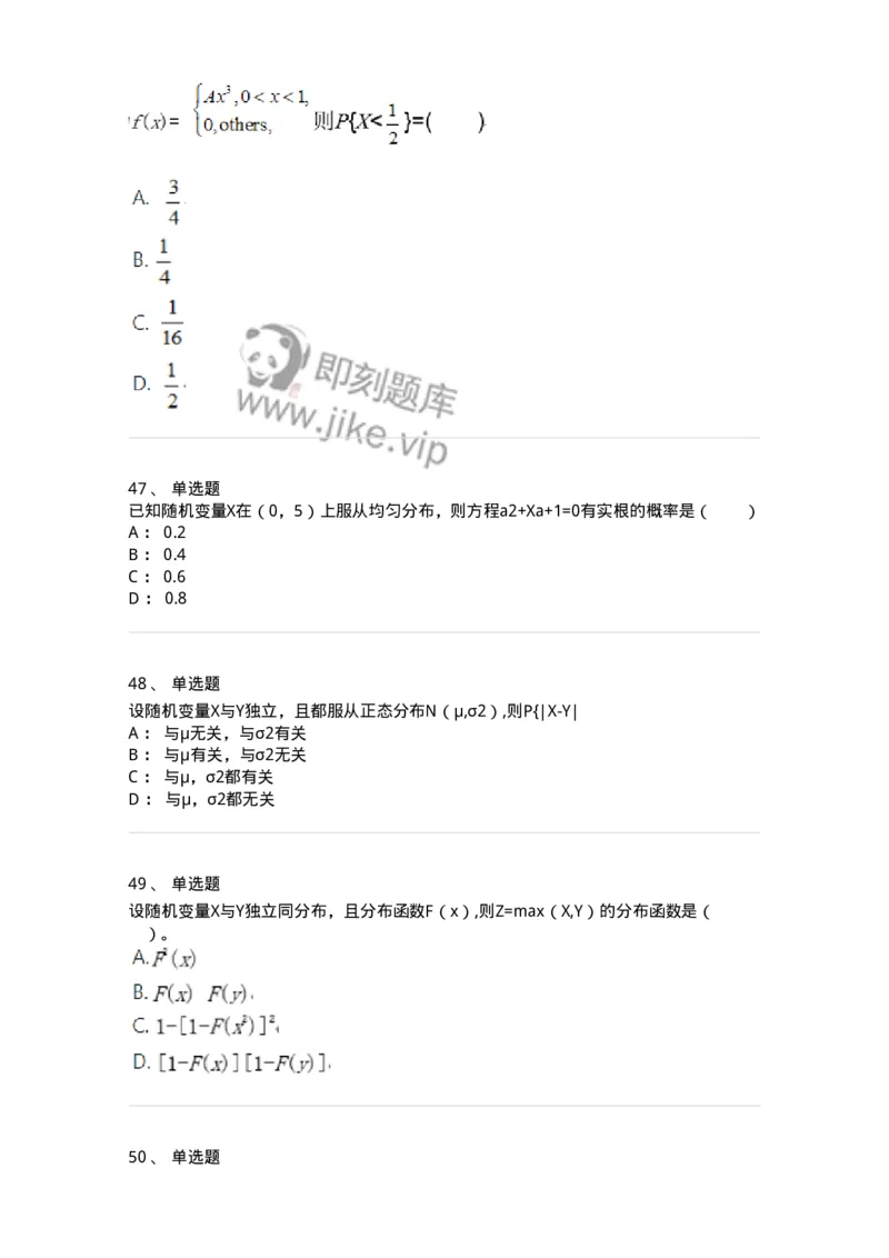 119-2021年军队文职考试《数学1》真题-137396_军队文职(1)_01.军队文职真题-专业课_（全）版本一（历年真题+章节练习+模拟题）_数学1(军队文职)_历年真题_纯题目