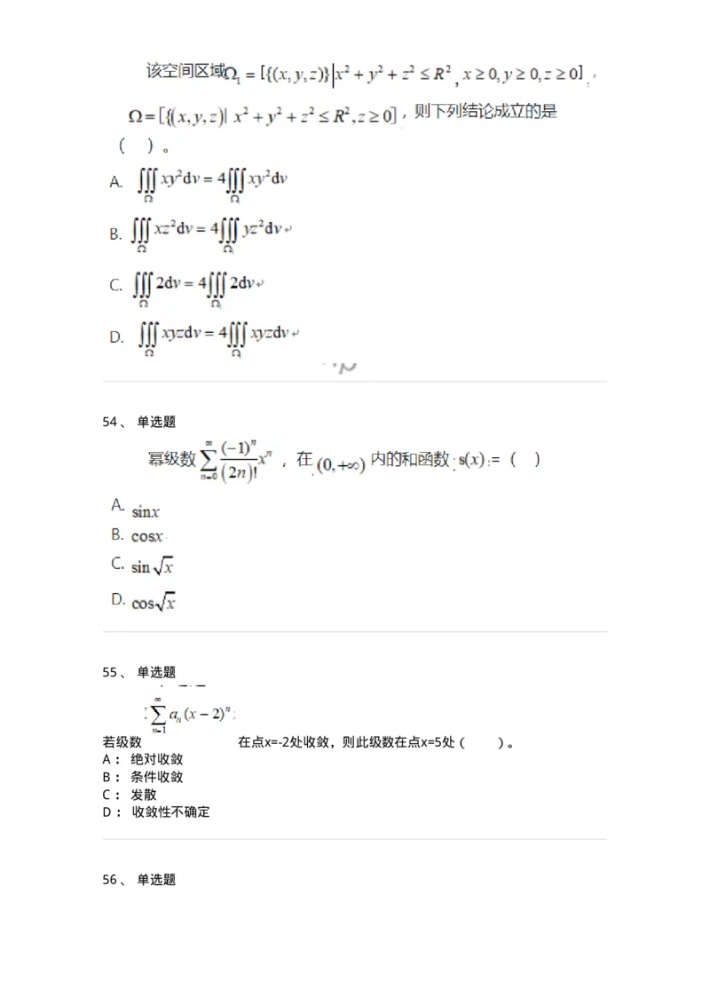 119-2021年军队文职考试《数学1》真题-137396_军队文职(1)_01.军队文职真题-专业课_（全）版本一（历年真题+章节练习+模拟题）_数学1(军队文职)_历年真题_纯题目
