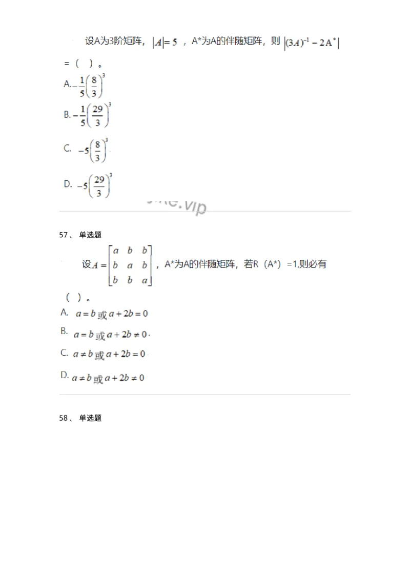 119-2021年军队文职考试《数学1》真题-137396_军队文职(1)_01.军队文职真题-专业课_（全）版本一（历年真题+章节练习+模拟题）_数学1(军队文职)_历年真题_纯题目