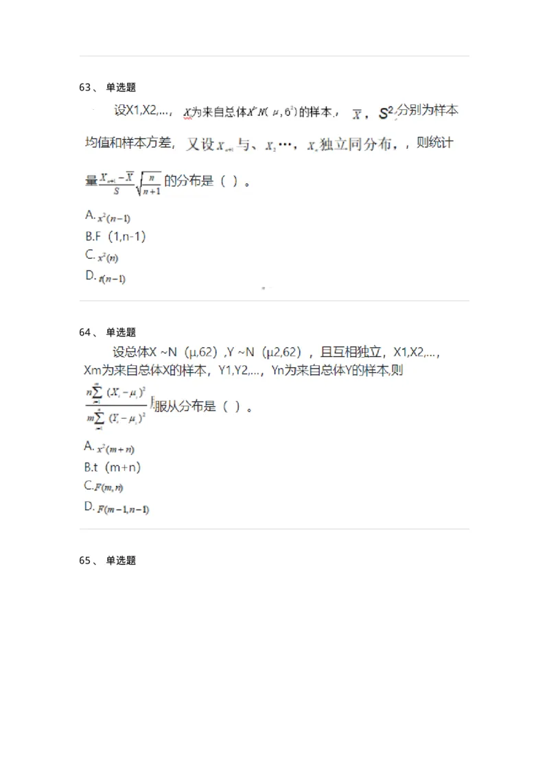 119-2021年军队文职考试《数学1》真题-137396_军队文职(1)_01.军队文职真题-专业课_（全）版本一（历年真题+章节练习+模拟题）_数学1(军队文职)_历年真题_纯题目