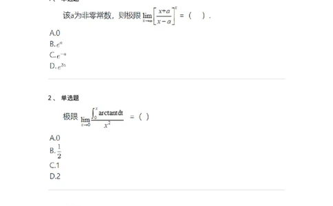 119-2021年军队文职考试《数学1》真题-137396_军队文职(1)_01.军队文职真题-专业课_（全）版本一（历年真题+章节练习+模拟题）_数学1(军队文职)_历年真题_纯题目