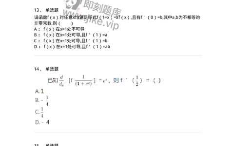 119-2021年军队文职考试《数学1》真题-137396_军队文职(1)_01.军队文职真题-专业课_（全）版本一（历年真题+章节练习+模拟题）_数学1(军队文职)_历年真题_纯题目