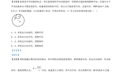 2019年高考物理试卷（上海）（解析卷）_物理历年高考真题_新&middot;Word版2008-2025&middot;高考物理真题_物理（按年份分类）2008-2025_2019&middot;高考物理真题