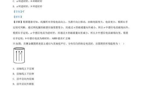 2019年高考物理试卷（上海）（解析卷）_物理历年高考真题_新&middot;Word版2008-2025&middot;高考物理真题_物理（按年份分类）2008-2025_2019&middot;高考物理真题