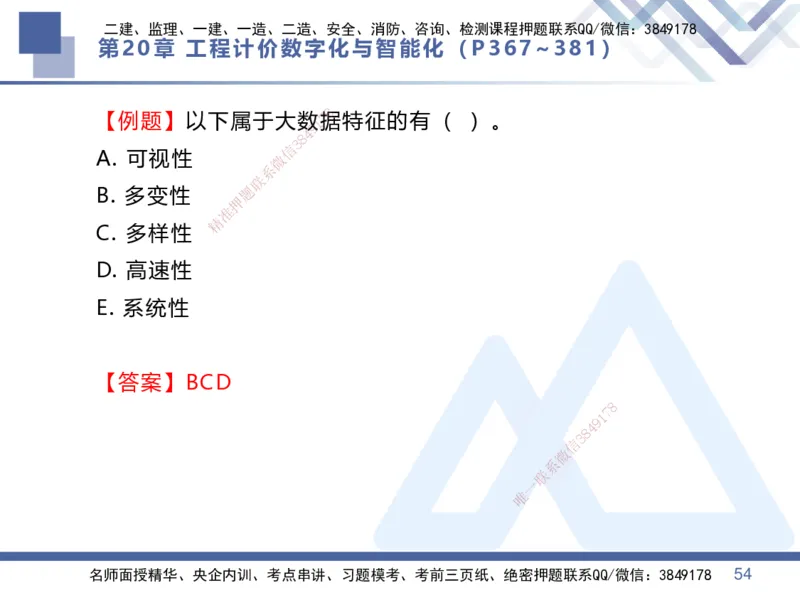 08.2025李理-核心考点速记-经济8_2026年一级建造师_2026年一建经济_2025年一建经济SVIP_02-基础精讲✿高端面授✿深度强化_29-经济《核心考点速记》李理HX_讲义