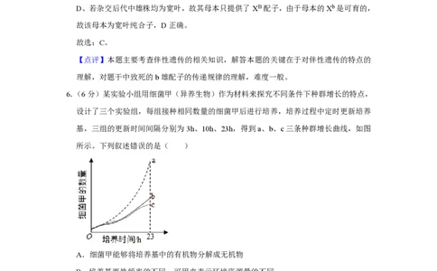 2019年高考生物试卷（新课标Ⅰ）（解析卷）_生物历年高考真题_新&middot;PDF版2008-2025&middot;高考生物真题_生物（按省份分类）2008-2025_2008-2024&middot;（江西）生物高考真题