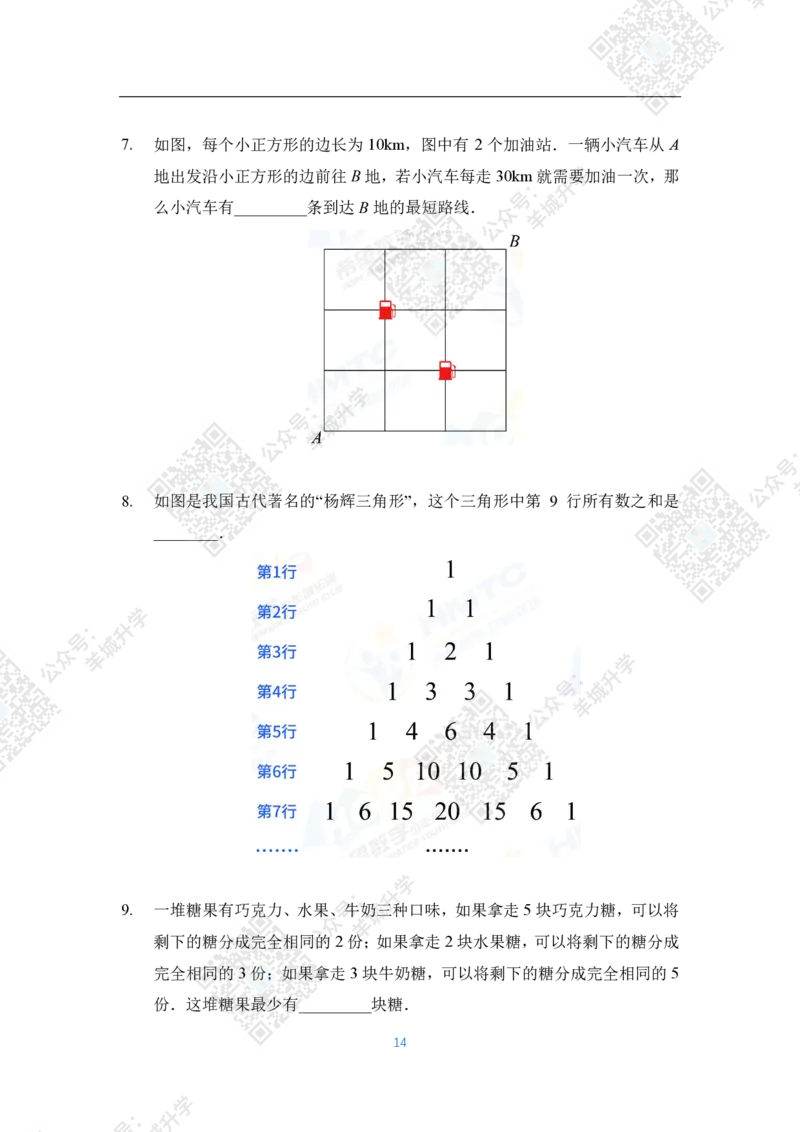 2021夏令营团体战4年级_希望杯IHC