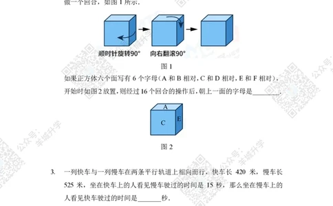 2021夏令营团体战4年级_希望杯IHC