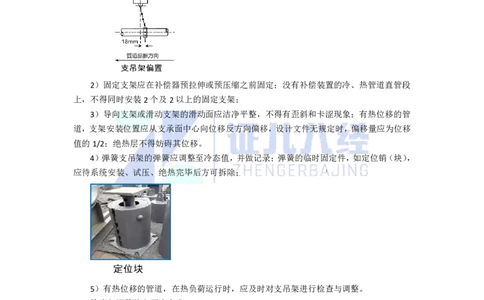 47.一建机电基础精学-48工业管道施工技术-3_2026年一级建造师_2026年一建机电_2025年一建机电SVIP_02-基础精讲✿高端面授✿深度强化_31-机电《基础精学课》朱旭阳ZBJ_讲义