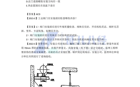 47.一建机电基础精学-48工业管道施工技术-3_2026年一级建造师_2026年一建机电_2025年一建机电SVIP_02-基础精讲✿高端面授✿深度强化_31-机电《基础精学课》朱旭阳ZBJ_讲义